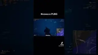 Перевернулся на мосту в PUBG