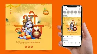 Janmashtami Social Media Post Design in Photoshop | Photoshop Tutorial | Krishna Janmashtami 2024