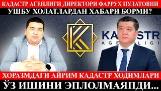 Кадастр агентлиги директори Ф.Пулатовни Хоразмдаги холатлардан хабари борми?