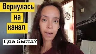 Приехали домой в Екатеринбург Влог