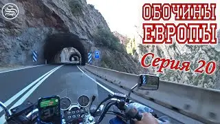 Roadsides of Europe. Part 20. The most beautiful road in Spain
