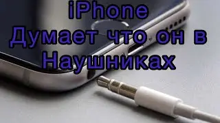 iPhone в режиме «наушники» ? ПРОБЛЕМА РЕШЕНА. 3 Часть