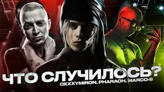 Откровения PHARAOH'a, фейк-альбом Oxxxymiron'a, утрата Marco-9, Soda Luv предал Thrill Pill'a?