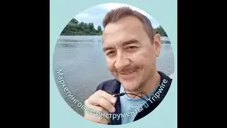 Маркетинговые инструменты 🔑 Tripwire 💥 Проект Famall proДвижение! Контекстное обучение 👀