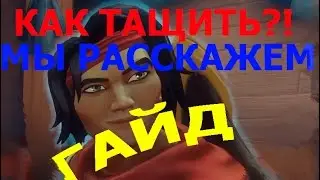 Paladins. Вступительный гайд: Как тащить в рейтинге ? Теория.