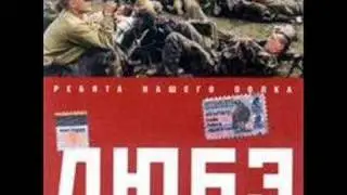 Lube-Любэ - Позови меня тихо по имени