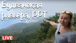 🔴 Must see! Черногория 🇲🇪, Будванская ривьера, PPT 🚵 Budva
