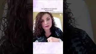 Кому принадлежит задача сепарации и какова роль родителя/терапевта?