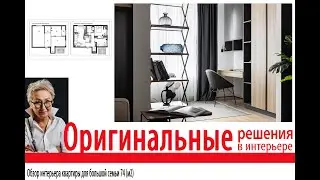 Маленькая квартира для пятерых человек