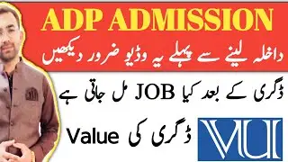 Virtual University Admission | ADP ADMISSION IN VU | BA BSC Admissions | VU Degree Value