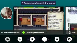 Стрим игры "The Escapists".