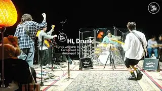 [I'm LIVE] Nerd Connection(너드커넥션) - Hi! Drunk!