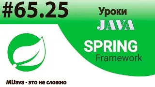 Spring Framework Java - Подключаем Thymeleaf в Spring Boot (шаблонизатор)
