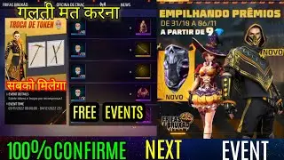 UPCOMING NEW EVENT FREE FIRE// TO NIGHT UPDATE // FREE FIRE NEW EVENT TODAY|| NEW EVENT FREE FIRE