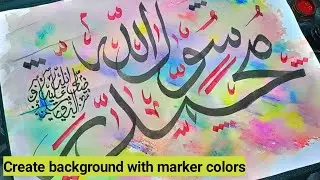How to write Muhammad (محمد) in Arabic Calligraphy || calligraphy Arabic || most beautiful name