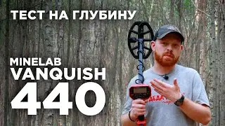 Minelab Vanquish 440 Metal Detector | Search Depth