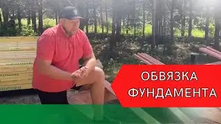 Обвязка свайного фундамента
