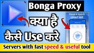 Bonga Proxy || Bonga Proxy app kaise use kare || How to use Bonga Proxy App || Bonga Proxy app