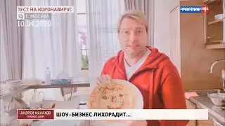 Как Николай Басков защищается от коронавируса.?! ( Теперь мы знаем секрет)