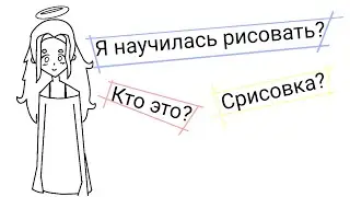 РИСУЮ ЧТО ПОПРОСИТЕ.