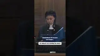 Бишімбаев соты аяқталды... #салтанатнукенова #салтанат #суд #жазиратулешова  #rek #horrorstories