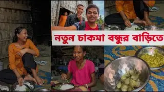 নতুন চাকমা বন্ধুর বাড়িতে | Chakma House | Prank Zone