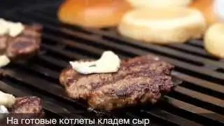 Бургеры с сыром дор-блю, красным луком и вином