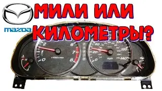 Mazda 6 Miles to Kilometers Conversion \\ Mazda 6 Dashboard Flashing with European Flashing