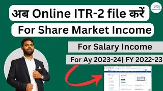 How To File ITR 2 for Share Market online for AY 2023-24 | ITR 2 for share market online