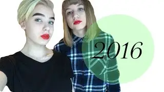 • 2016 •