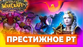 Рейды Sirus x5 #цлк #sirus #sirusx5 #wow #hc #hardchallenge