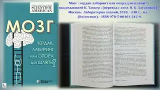 Виртуальный книжный калейдоскоп Колыбель сознания