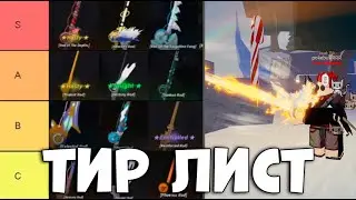 A TIER LIST OF ALL FISHING RODS