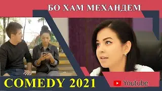 Шоу Дугонахо Новий выпуск 2021 ( Dugonakho Show New Release 2021 )