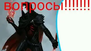 ЗАДАВАЙТЕ ВОПРОСЫ