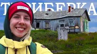 ТЕРИБЕРКА | каникулы в Териберке | полярный день | Баренцево море