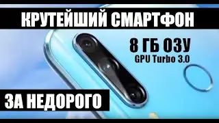 Huawei Enjoy 10 Plus: недорогой, но топ-смартфон с тройной камерой и 8 ГБ ОЗУ