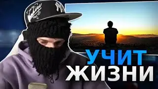 ФЕОФИЛОВ УЧИТ ЖИЗНИ | ПРО ДЕНЬГИ И ЛЮДЕЙ 😮