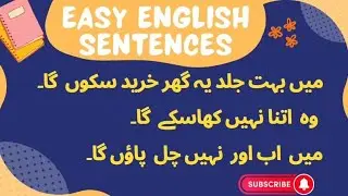 Sentence Related To 