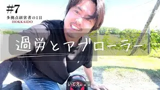 働きすぎ、、、過労すぎると、ガチ危ない。。。
