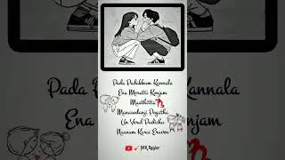 Un veral pidichu♥Aval song♥love aong whatsapp status♥tamil song status♥manithan movie♥mr regler