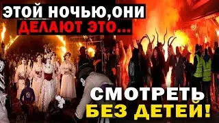 СМОТРЕТЬ НОЧЬЮ ТОЛЬКО ВЗРОСЛЫМ!!!