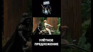 Отец Года #starwars #shorts #мем #приколы