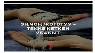 Google calendar кыргызча