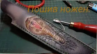 Sewing sheaths, airbrushing, embossing.