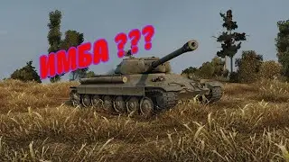 ИС 6 ЧТО С НИМ ПРОИЗОШЛО???WAR THUNDER