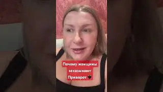 #магия #ведьма #таро #чистка #порча #приворот #руны #руническаямагия #психология