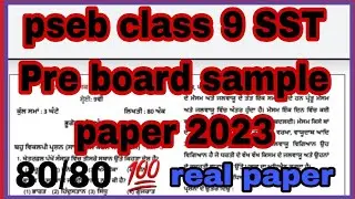 pseb class - 9 SST Pre board sample paper solved 2023