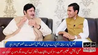 Pmln Ex Mpa main ajmal asif interview | insaf news pakistan