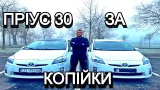 ТАКСУЮ НА ПРІУСІ | МАЛІ ГРОШІ ЗА ІДЕАЛЬНИЙ СТАН